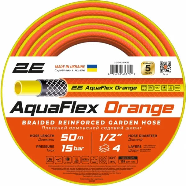 2Е AQUAFLEX ORANGE 2E-GHE12OE50